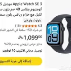 ساعة ابل الاصدار الاول