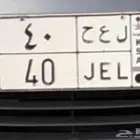للبيع لوحه 40