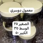 معمول دوسري فاخر