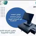 كاشير لمس عروض اخر السنة بضمان سنتين مع اعمتاد للزكاة