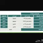 ارض تجارية واجهتين بالصقيع حلبان منطقه الرياض 49 الف صافي