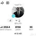 حسابين للبيع وتواصل الواتس وا الرقم   وسعر مانختلف