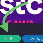 تفعيل باقات سوا بدون ضريبة وبشكل فوري