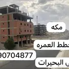 للبيع عماره عظم