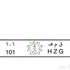 لوحة مميزة ق م ه 101 رمز العجمان العجمي