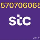رقم للتنازل 70706065