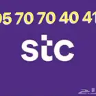 رقم متكررر ومتسلسل 70704041