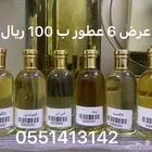 تركيب جميع انواع العطور جمله وقطاعي