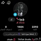 حسابات تيك السعر حسب الحساب