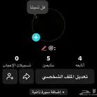للبيع يوزر تيك مخفي .