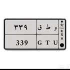 لوحه مميزه للبيع