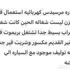 سياره كهربائيه