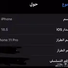آيفون 11 برو 256 قيقا