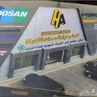 قطع غيار (كتربلر  كوماتسو  ووكيل معتمد لسعودي ديزل - دوسان