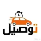 مشاوير داخل رفحا وخارجها عوايل