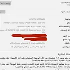 للبيع لابتوب ديل