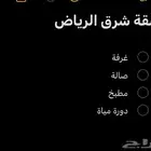 شقة للايجار شرق الرياض
