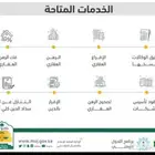 الموثقة والمسجلة العيينية