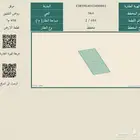 قطعتين تجاريه بموقق القطعه 39 صافي للقطعه
