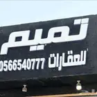 أرض سكنية للبيع في عريض بالرياض مخطط 2746