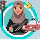 تدريب قياده لاختبار الرخصه