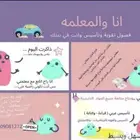 معلمة خصوصي