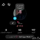 حساب تيك توك للبيع