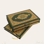 مصاحف طبعه مجمع الملك فهد بالمدينه