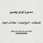 مصورة