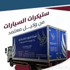 ستيكرات سيارات واجهات خارجيه احرف بارزة كلادينج زنكور دعايه