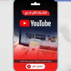 اشتراك YouTube Premium