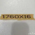 شفرات منشار