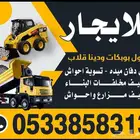 بوبكات للايجار