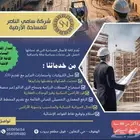 كل مايخص الهندسة والمساحة والتخطيط