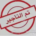 دور ثالث مع سطح للاجار في حي ابن باز الجنادريه تم التأجير