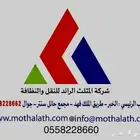 نقل عفش