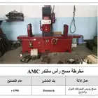 مكائن مخرطة للبيع