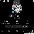 حساب تيك توك