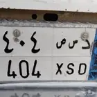 لوحة نقل 404 ..على السوم