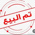 تم البيع تويوتا ربع بريمي اتومتيك موديل 2025