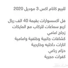 دباب بقي للبيع السوم 120