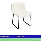 كراسي بوكليه