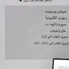 خدمات طلابيه و الكترونيه