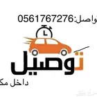 تويوتا