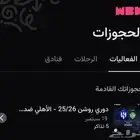 تذاكر الاهلي ضد الهلال متجاوره