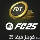 بيع كوينز فيفا 25