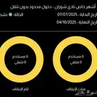 اشتراك بودي ماسترز فرع شوران
