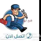 فتح السيارات المغلقه فتح بيبان عده فتح باب ابواب ابها 24
