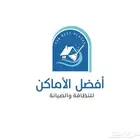 شركة نظافة مباني وشقق ومحلات تجارية