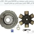 كلتش جمس ويركب للباترول مكاين امريكي سنه عامود السرعه جمس